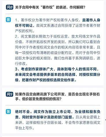 阅文作家合同风波平息之后，新举措或将为行业发展廓清障碍