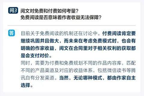 阅文作家合同风波平息之后，新举措或将为行业发展廓清障碍