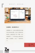在线教育再入寒冬：内斗不止，烧钱不断，又树