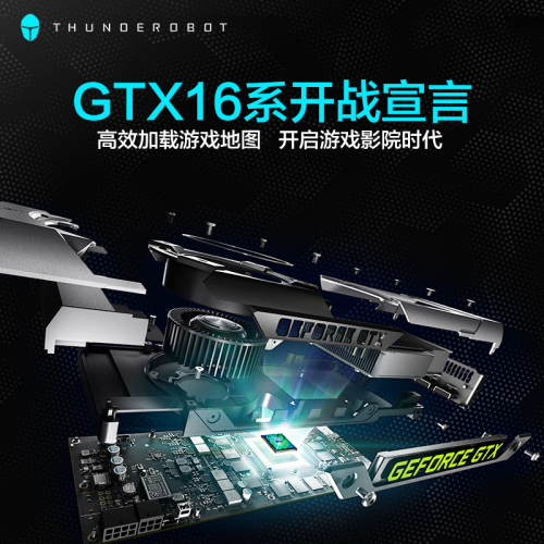 雷神游戏本2020京东独家新品亮相!颜值爆表，极致吸睛!
