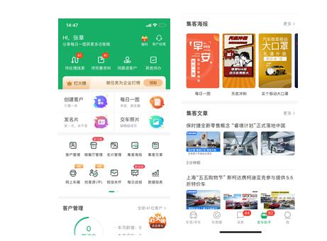 破解行业困局 易车车销通打出车源、客源解决方