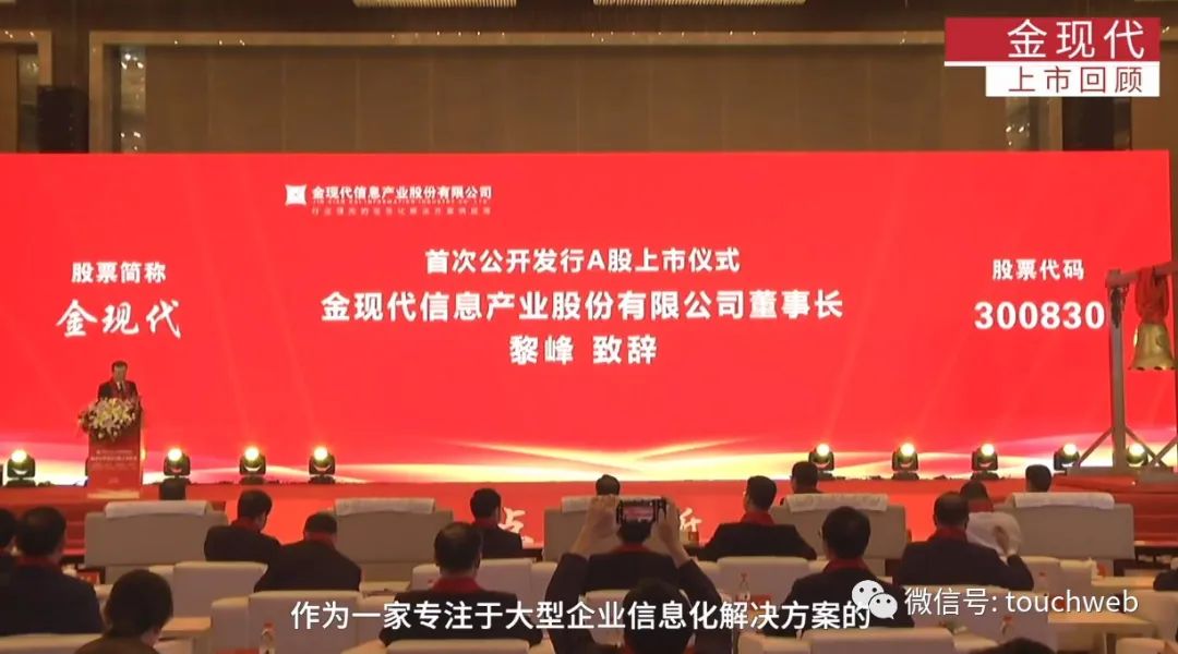 金现代深交所上市：市值30亿 黎峰身价超过12亿