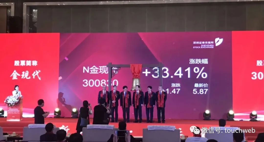 金现代深交所上市：市值30亿 黎峰身价超过12亿