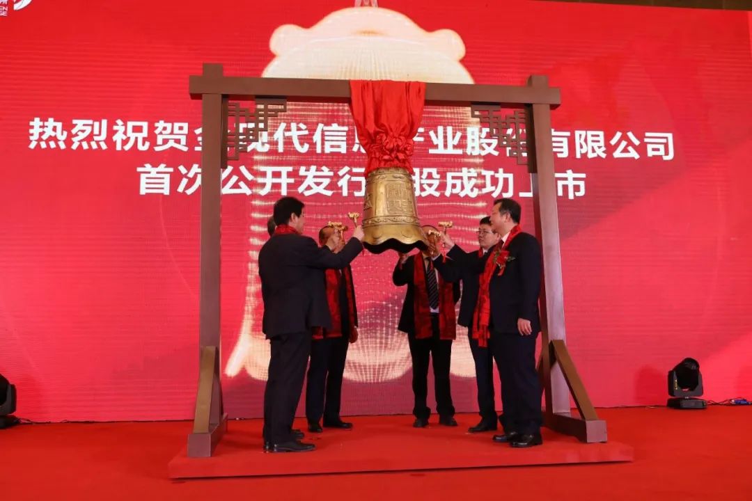 金现代深交所上市：市值30亿 黎峰身价超过12亿