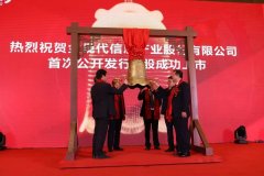 金现代深交所上市：市值30亿 黎峰身价超过12亿