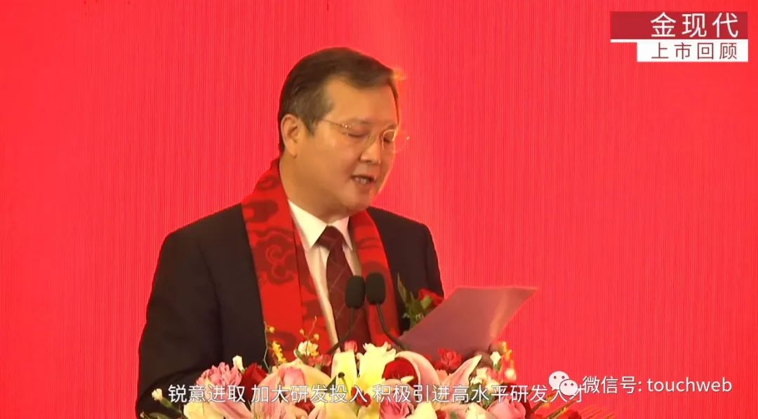 金现代深交所上市：市值30亿 黎峰身价超过12亿