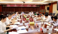 娄底积极稳妥推进经营类事业单位改革 确保9月底