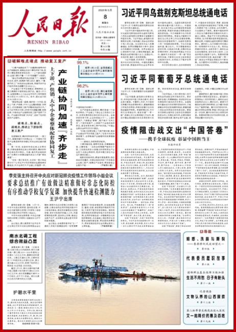 人民日报重要版面连发3篇新闻 报道宁波战疫情促