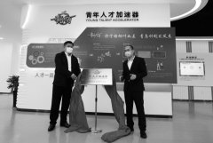 后疫情时代的山东“人才策”