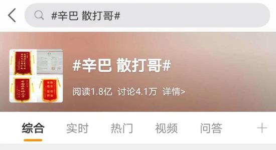 微博上从4月20日起至今，关于辛巴和散打哥的热搜话题热度  来源 / 微博截图