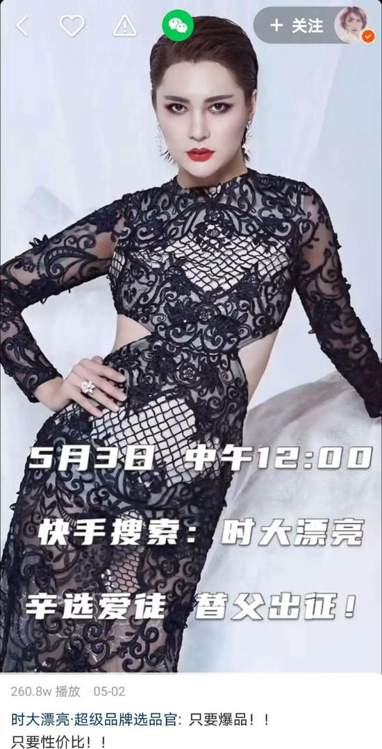 时大漂亮快手号  来源 / 快手截图