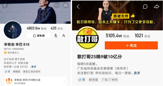 辛巴和散打哥的快手账号  来源 / 快手截图