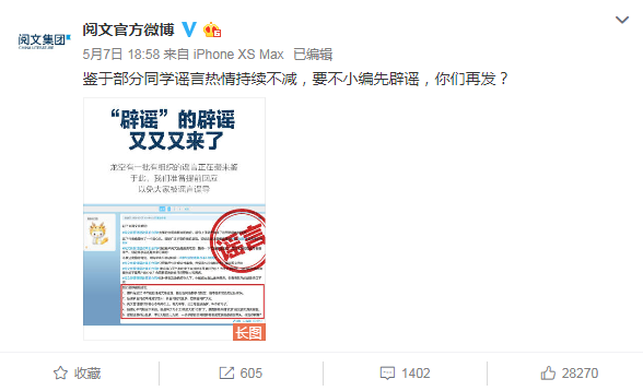 每经8点丨阅文再发声：否认带乱整个行业，新合