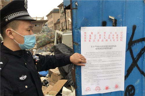 黑龙江省多部门联合打击非法处置废铅蓄电池废机油违法行为