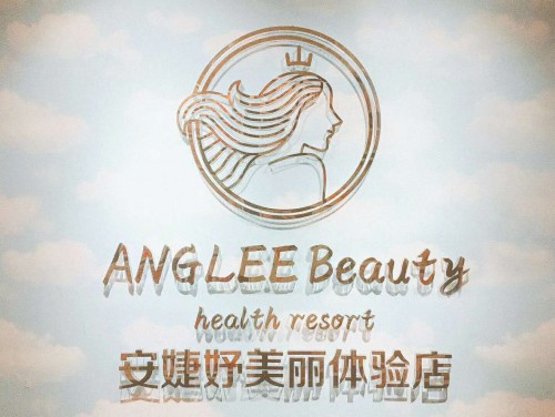 积极求变逆势上扬，安婕妤成就疫后复苏行业典