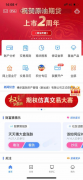 紧跟移动互联浪潮 南华期货APP迎接行业线上时代