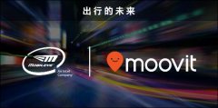 英特尔收购Moovit，加速Mobileye的出行即服务(MaaS)发展进程