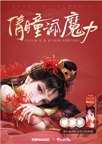 4iNLOOK确认参展2020CAWAE,将产品与二次元文化创意融合!