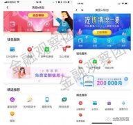 美图金融业务不太美: 保险无牌照已下线 借钱年化59%