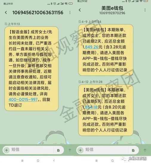 美图金融业务不太美: 保险无牌照已下线 借钱年化59%