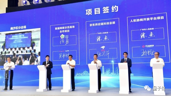 一天三场签约，百度Apollo智能交通这速度，真快