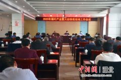 湖北巴东：安排部署2020年烟叶产业工作