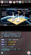 山大版直播带“货” 带的是AI科技成果