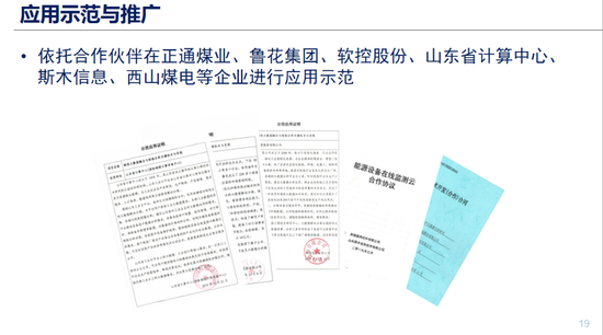 山大版直播带“货” 带的是AI科技成果