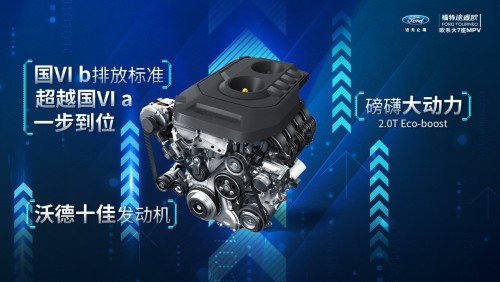 途睿欧国六新款升级 空间及配置亮点纷呈