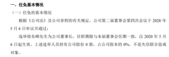 健润科技选举徐东峰为董事长不持有公司股份