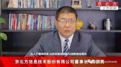 京北方深交所上市：市值59亿 费振勇夫妇身价近
