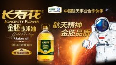 <b>山东三星集团长寿花食品再登中国食用油品牌力指数排行榜top10</b>