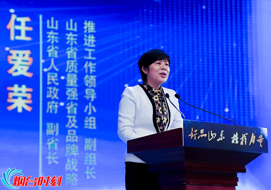 见证品牌力量！2020年“中国品牌日”活动在烟台举行