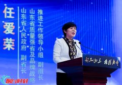 <b>见证品牌力量！2020年“中国品牌日”活动在烟台举行</b>