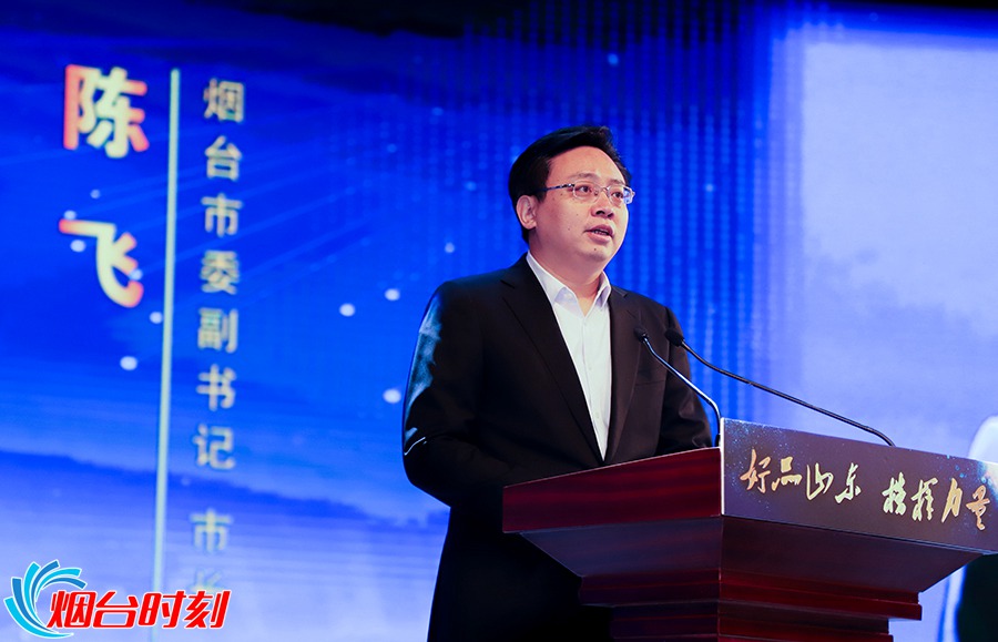 见证品牌力量！2020年“中国品牌日”活动在烟台举行