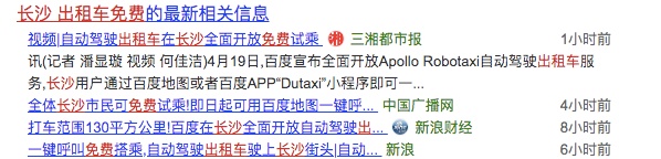 再见，出租车！未来哪些传统行业会消失？