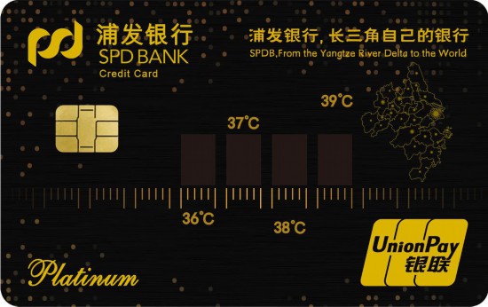 助力消费升温浦发银行长三角卡之购物主题版温暖上市