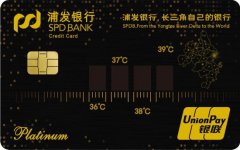 助力消费升温浦发银行长三角卡之购物主题版温暖上市