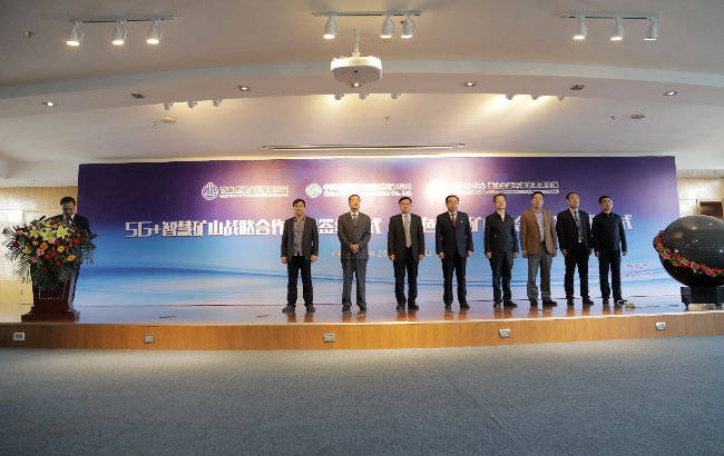 全国砂石行业首个5G智慧矿山项目落地甘肃建投矿业