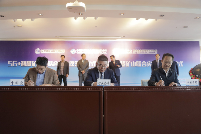 全国砂石行业首个5G智慧矿山项目落地甘肃建投矿业