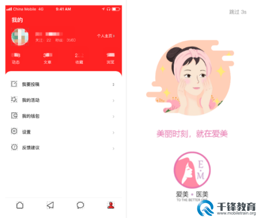千锋教育多学科联合项目大赛 见证综合型技术人