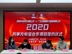 来电科技携手点都德，为早茶文化带来满电体验