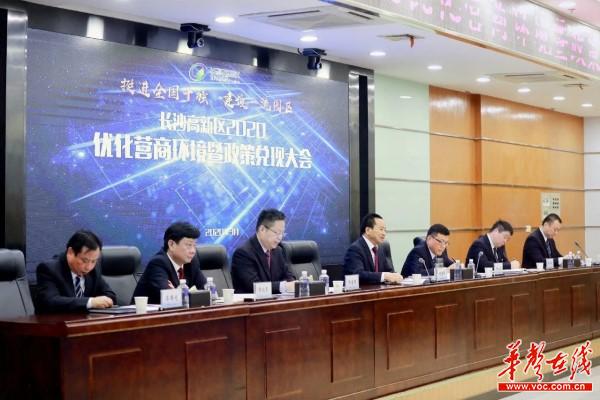 长沙高新区召开2020优化营商环境暨政策兑现大会 永雄集团董事长谭曼获评“优秀企业家”2.jpg