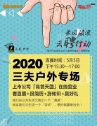 公益助力稳就业！“长风破浪，云聘行动”上市