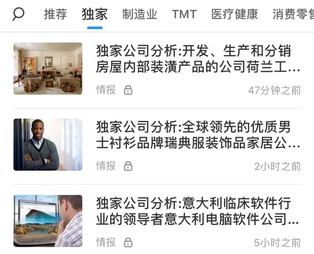 每日并购资讯 | 尔康制药5800万收购武陟维尔康；链家6亿入股宜居泰和科技，持股近80%成最大股东