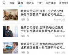 每日并购资讯 | 尔康制药5800万收购武陟维尔康；链家6亿入股宜居泰和科技，持