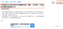杭州女程序员自述：疫情之下被迫离职，仲裁说