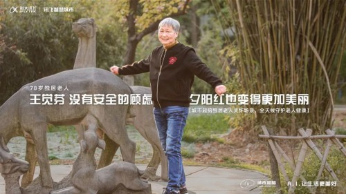 铜陵故事丨倾听他们心中的铜陵城市超脑