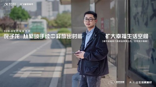 铜陵故事丨倾听他们心中的铜陵城市超脑