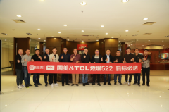 剑指一天1亿元目标 国美与TCL社群营销新模式5月